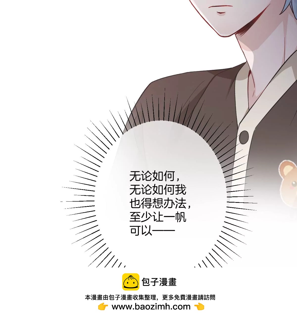 恐怖大boss竟然是他&hellip;&hellip;？(1/3)-第50话