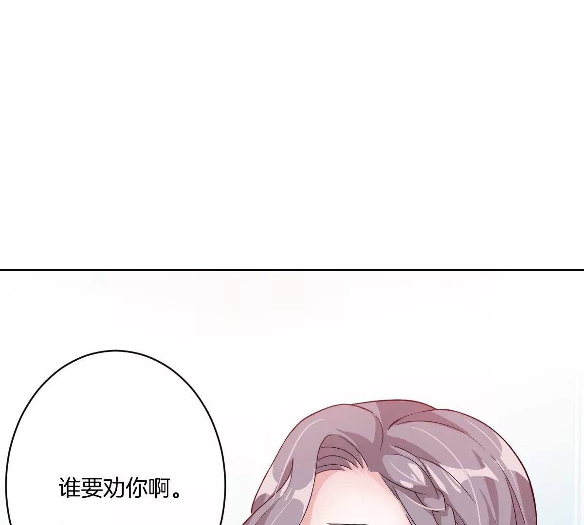 李承硕你回来了？！(1/3)-第52话
