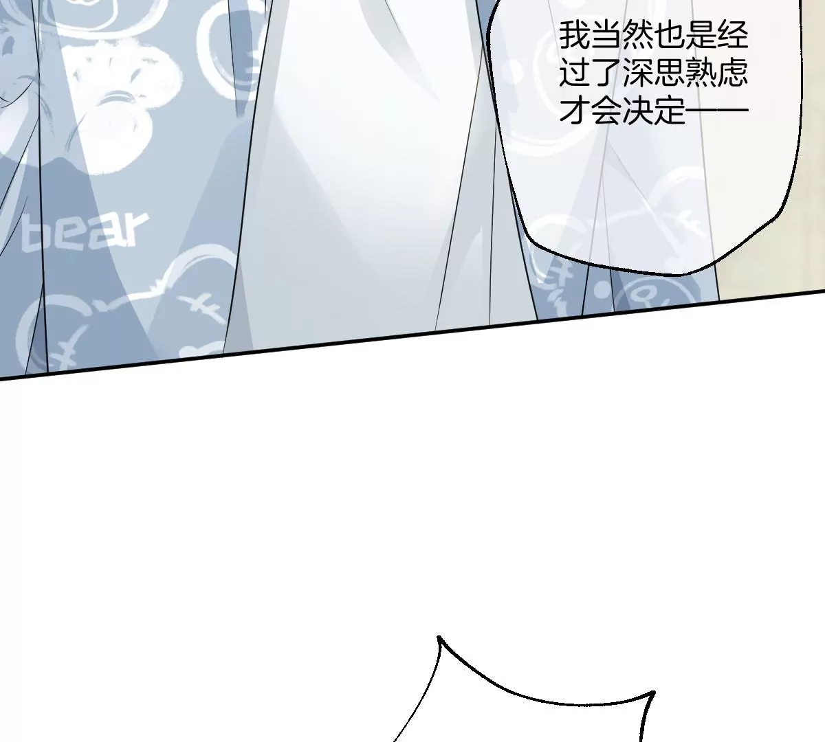 李承硕你回来了？！(1/3)-第52话