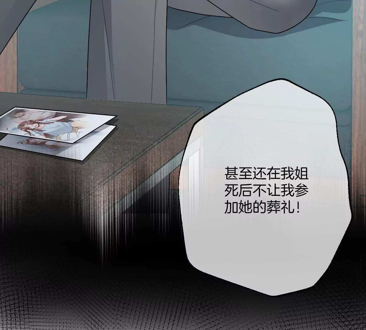 谁也不许带走他(1/3)-第54话