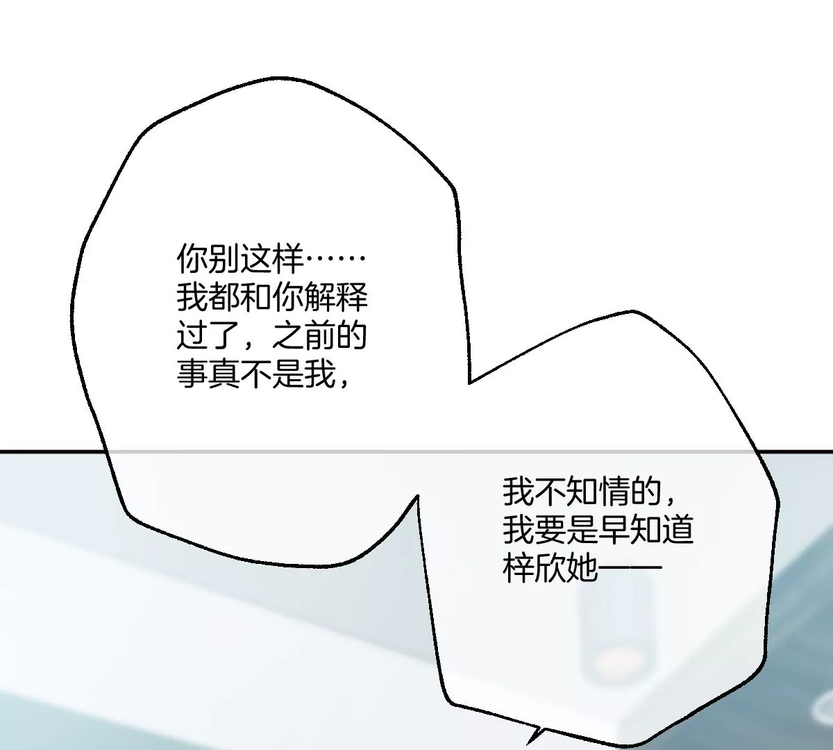 谁也不许带走他(1/3)-第54话