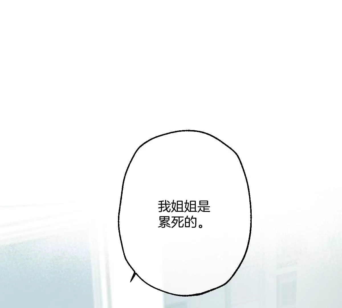 谁也不许带走他(1/3)-第54话