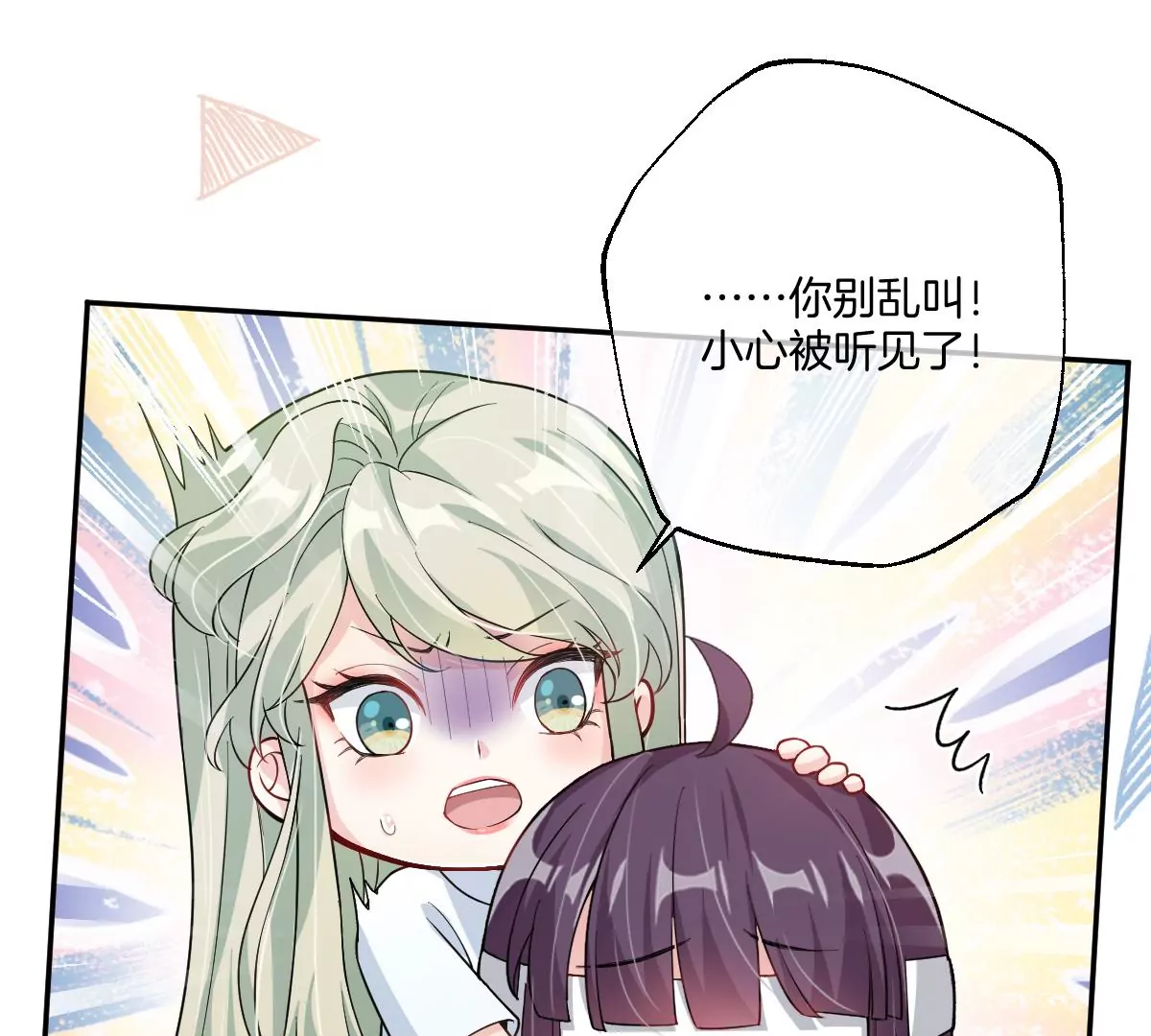 怎么又被追上了？！(1/3)-第56话