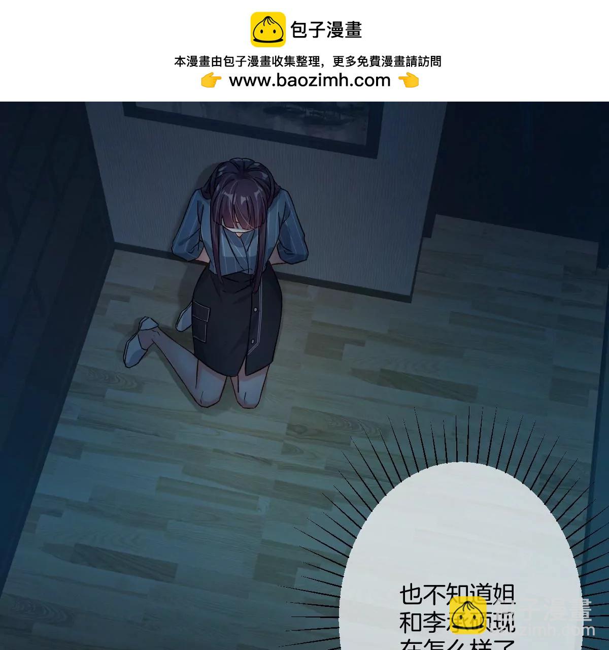 怎么又被追上了？！(1/3)-第56话