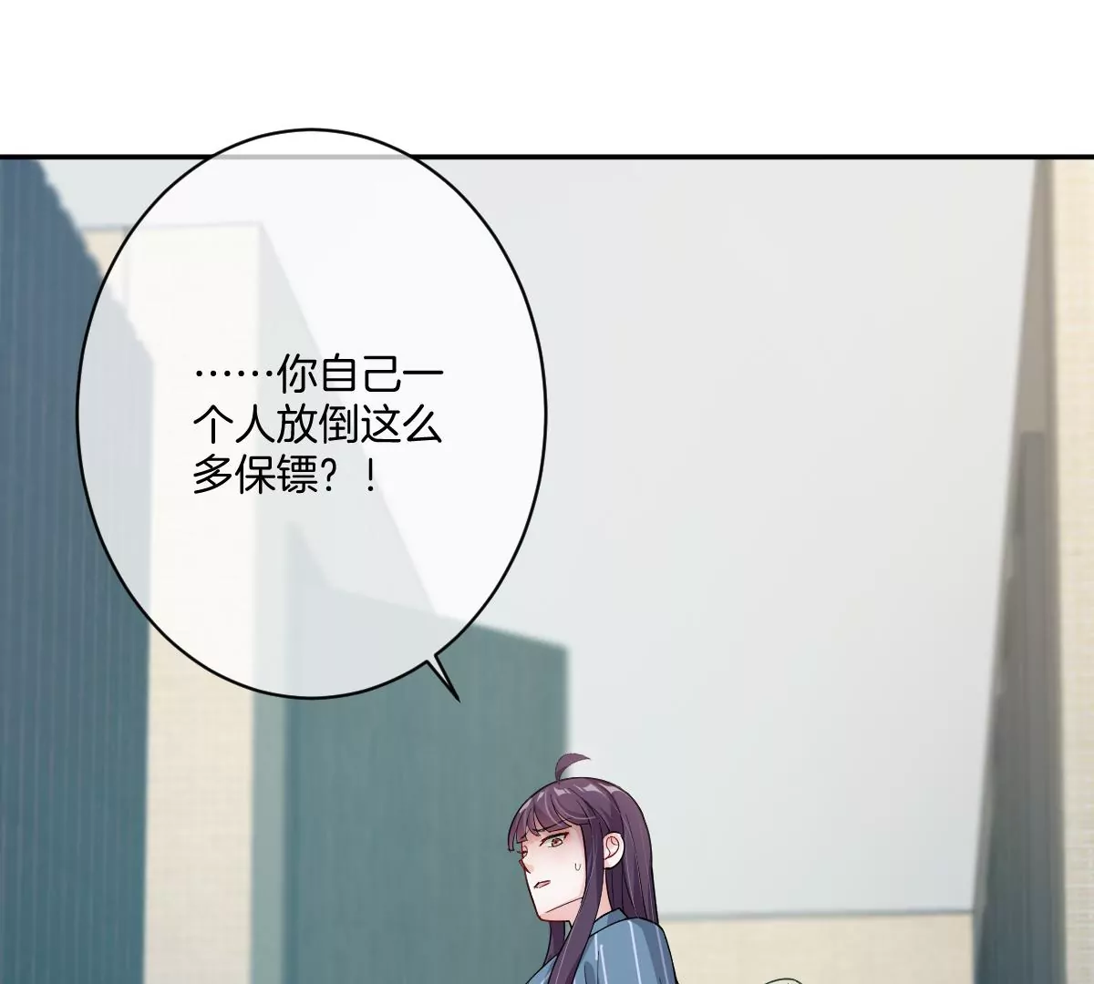 怎么又被追上了？！(1/3)-第56话