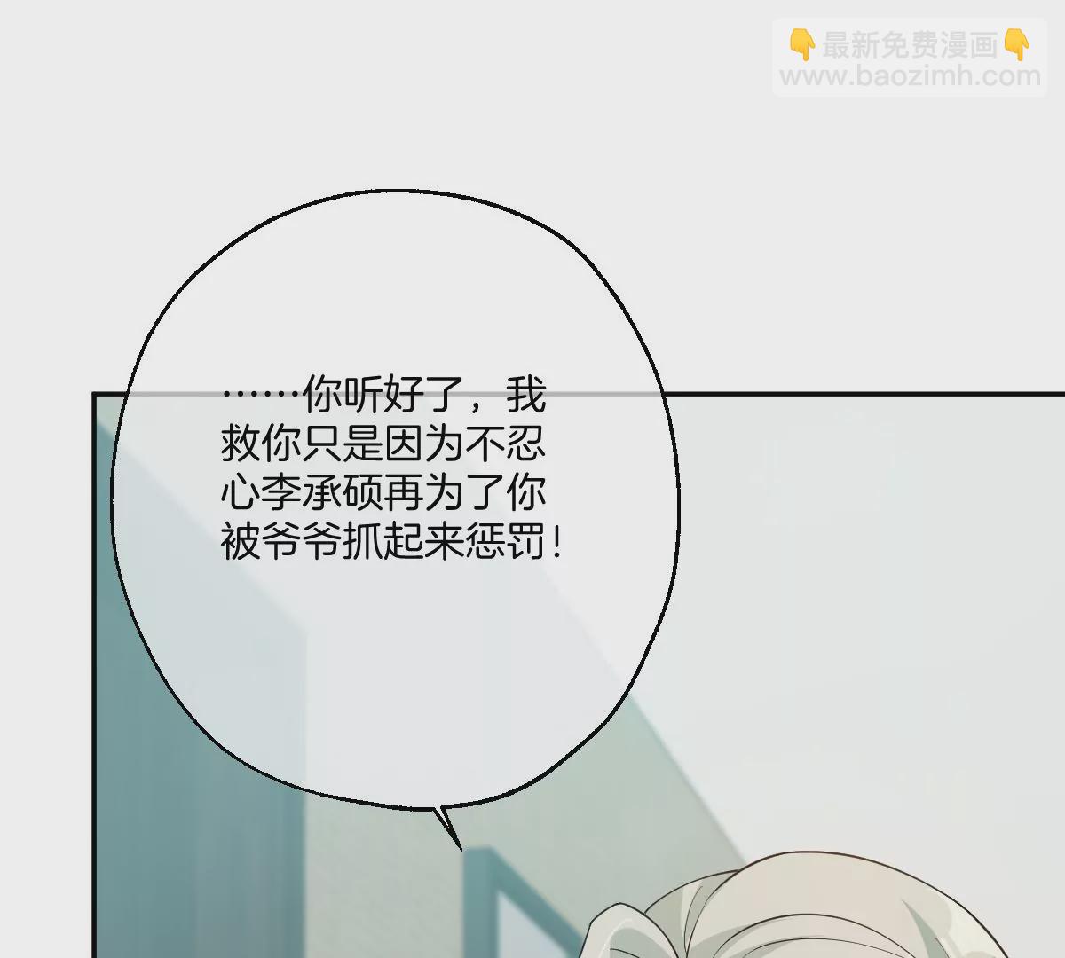 怎么又被追上了？！(1/3)-第56话