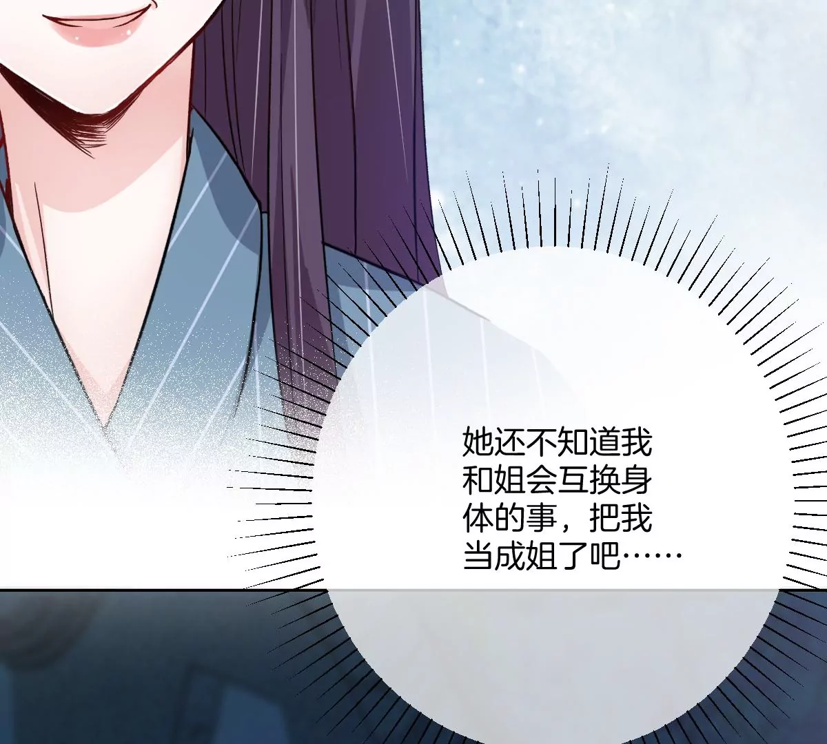 怎么又被追上了？！(1/3)-第56话