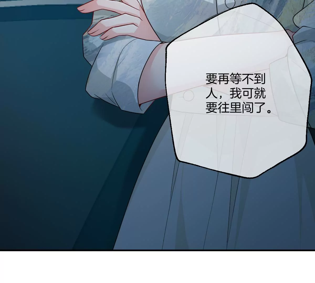 怎么又被追上了？！(1/3)-第56话