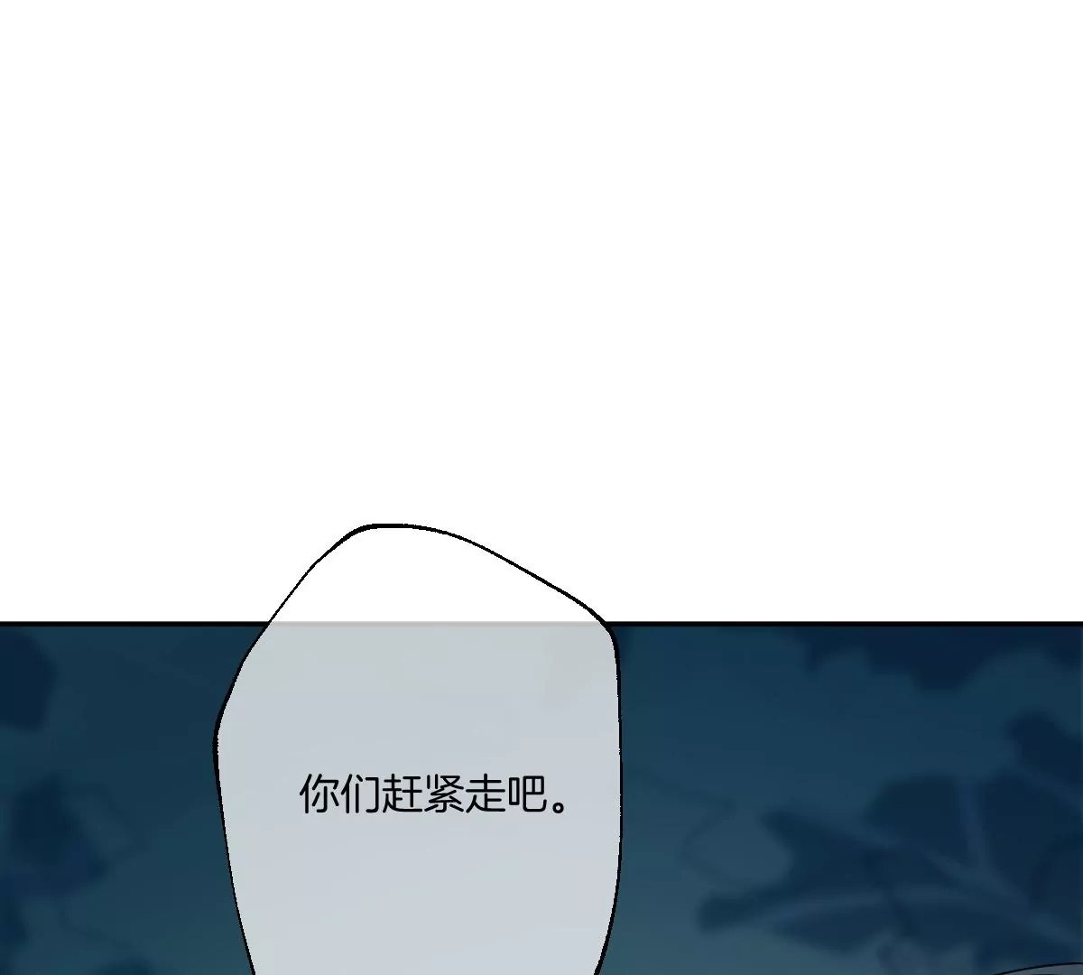 怎么又被追上了？！(1/3)-第56话