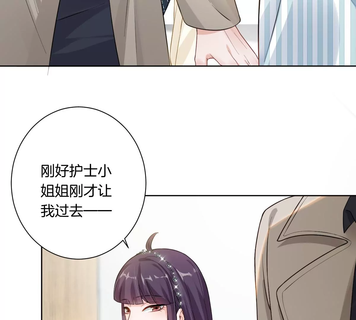 到底要我明白啥？(1/3)-第10话