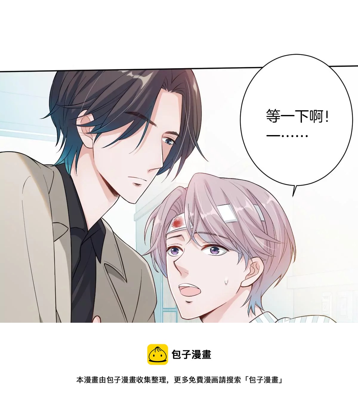 到底要我明白啥？(1/3)-第10话