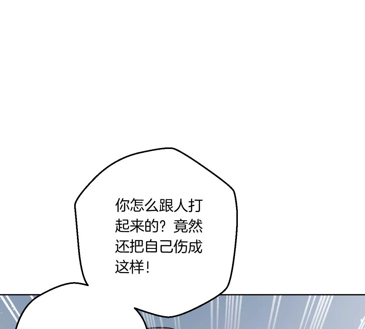 到底要我明白啥？(1/3)-第10话