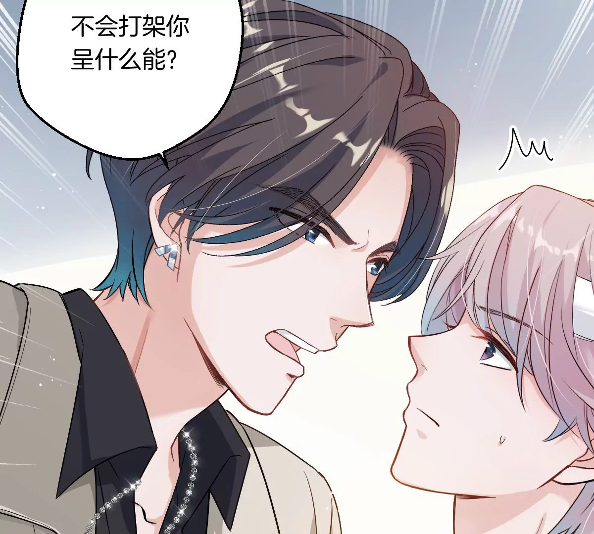 到底要我明白啥？(1/3)-第10话