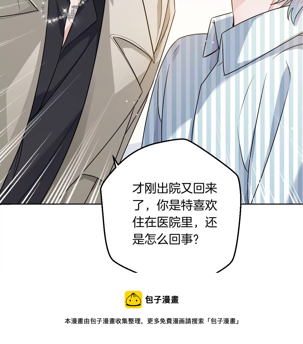 到底要我明白啥？(1/3)-第10话
