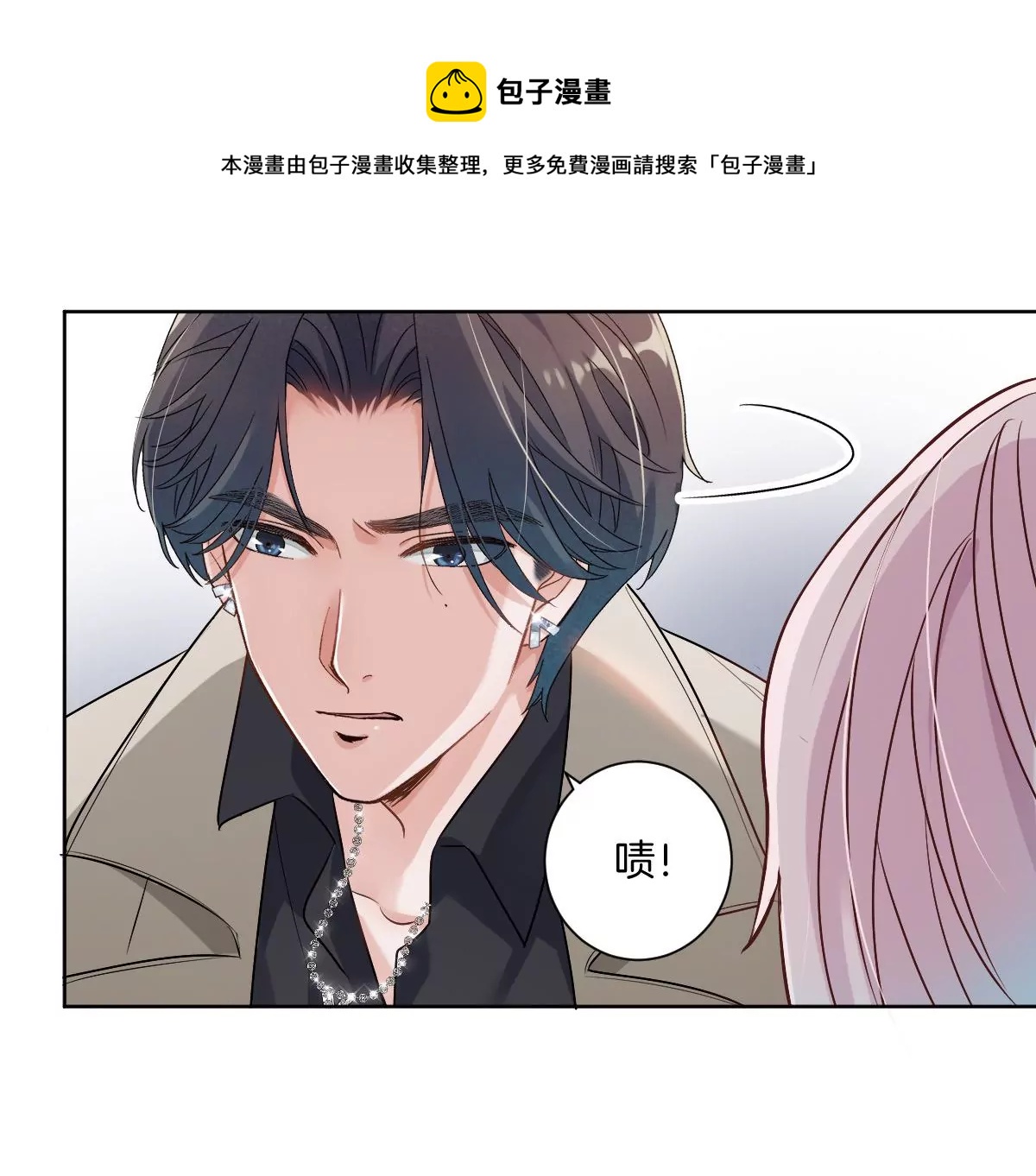到底要我明白啥？(1/3)-第10话