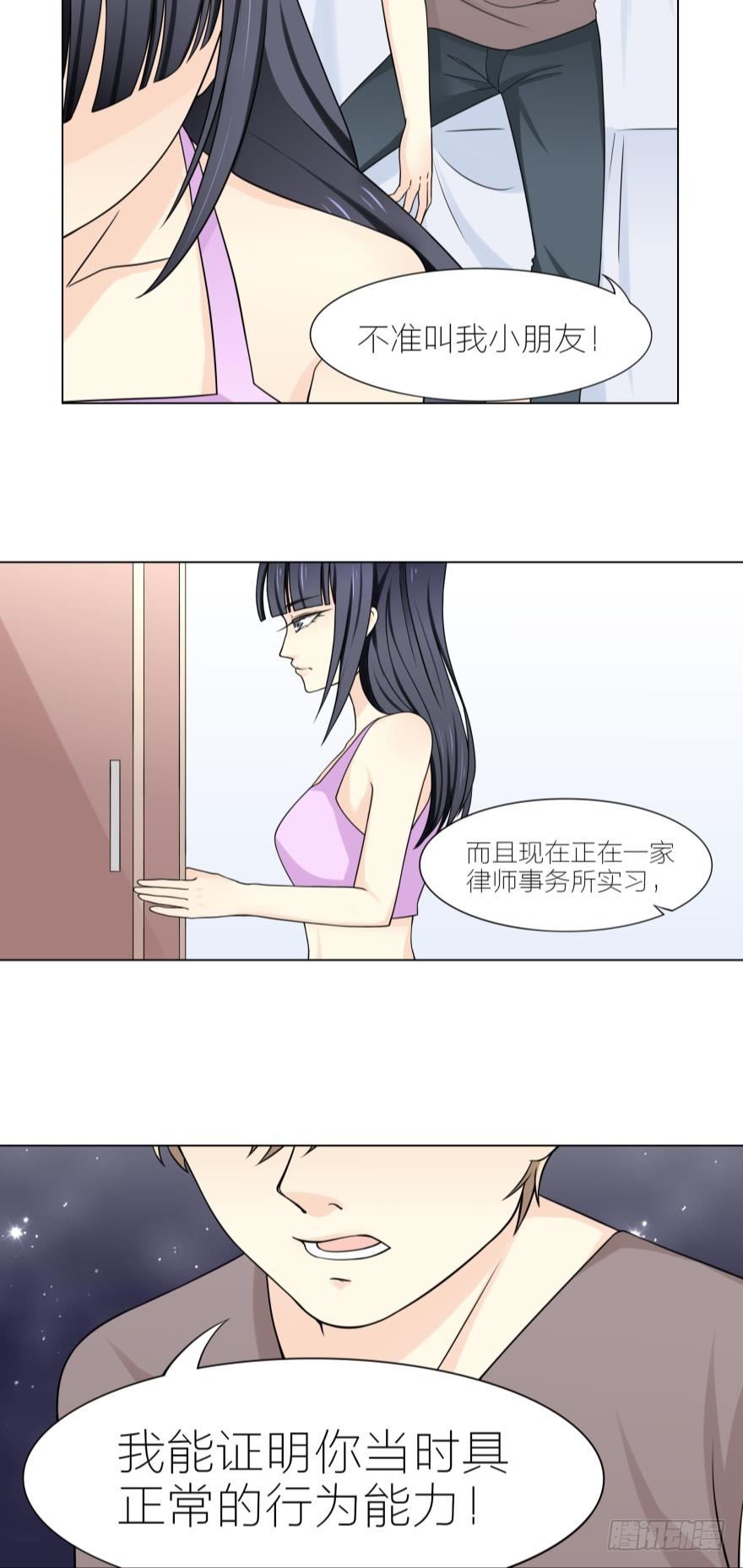 第2话 醒在陌生男孩的床上-第2话