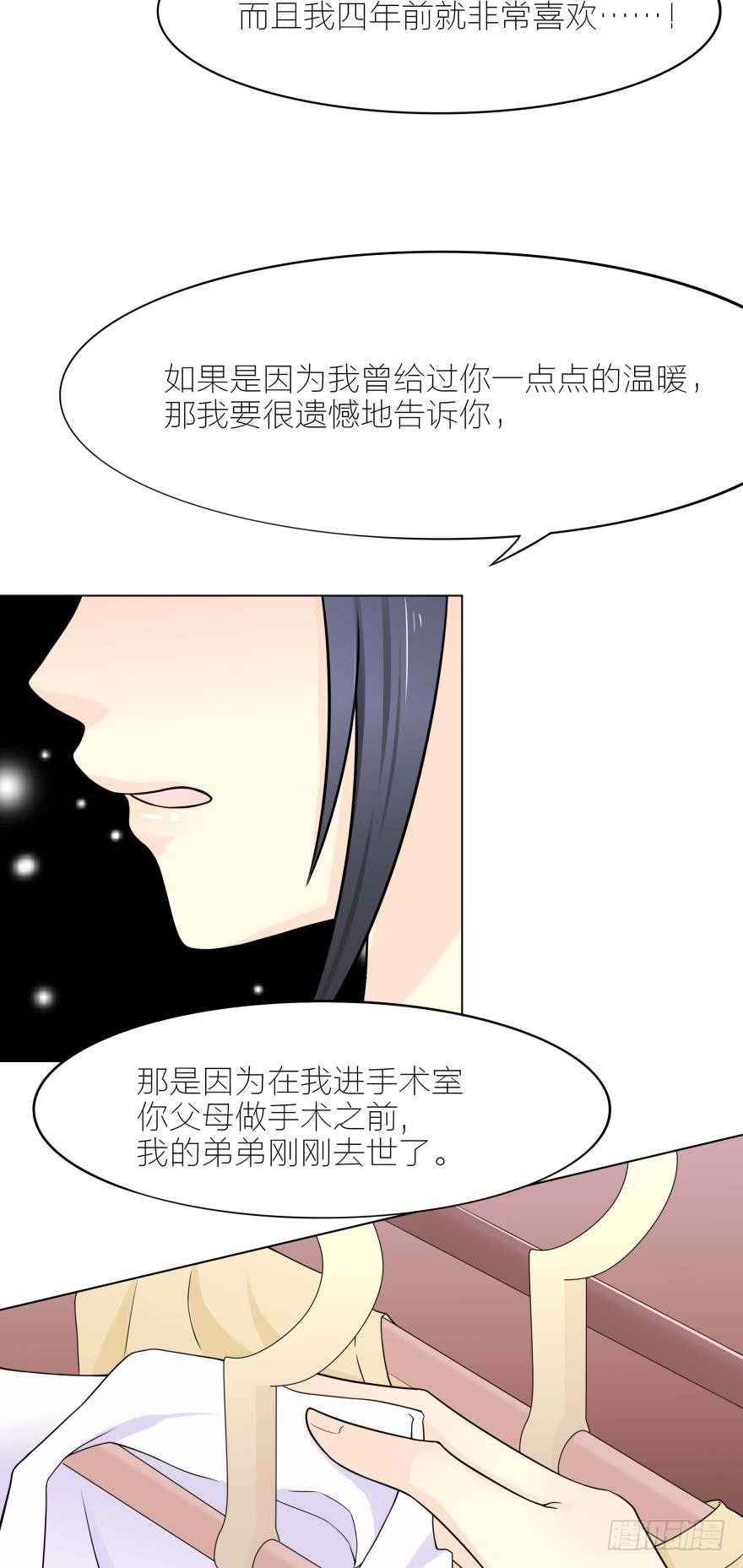 第2话 醒在陌生男孩的床上-第2话