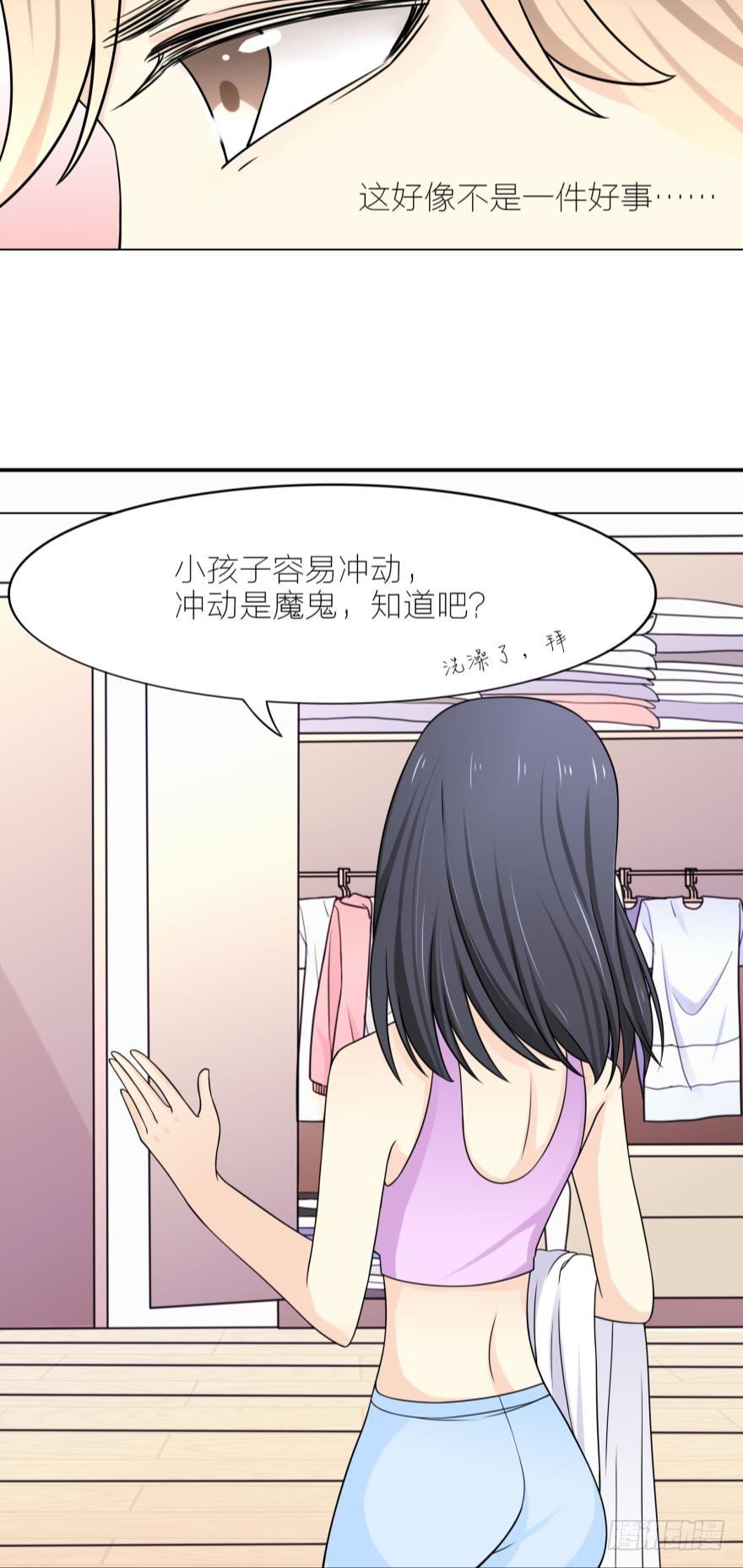 第2话 醒在陌生男孩的床上-第2话