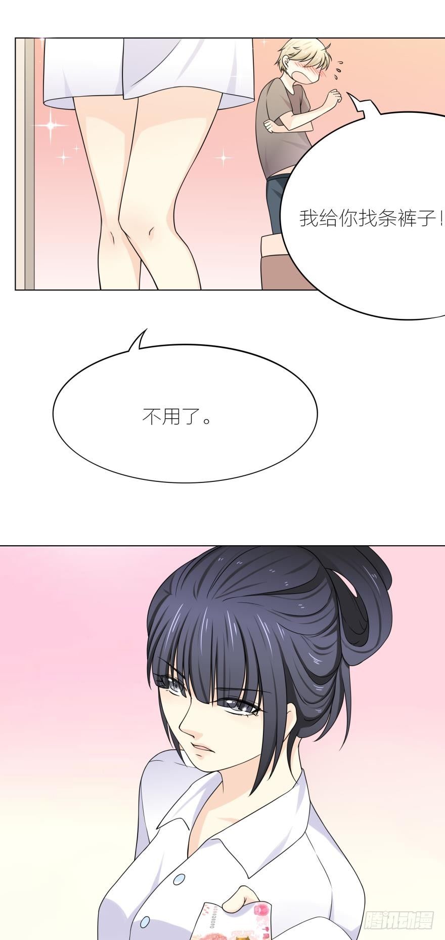 第2话 醒在陌生男孩的床上-第2话