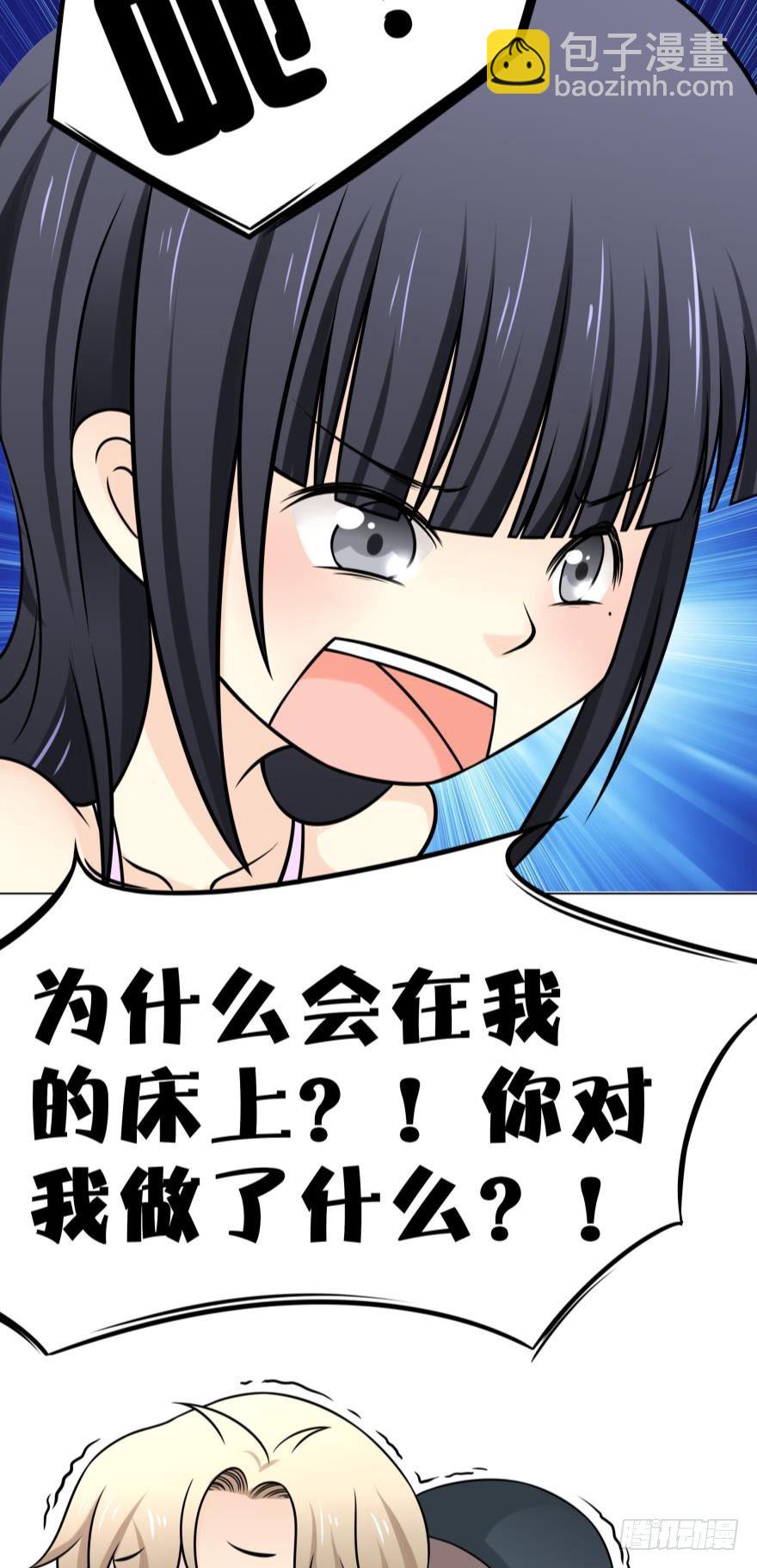 第2话 醒在陌生男孩的床上-第2话