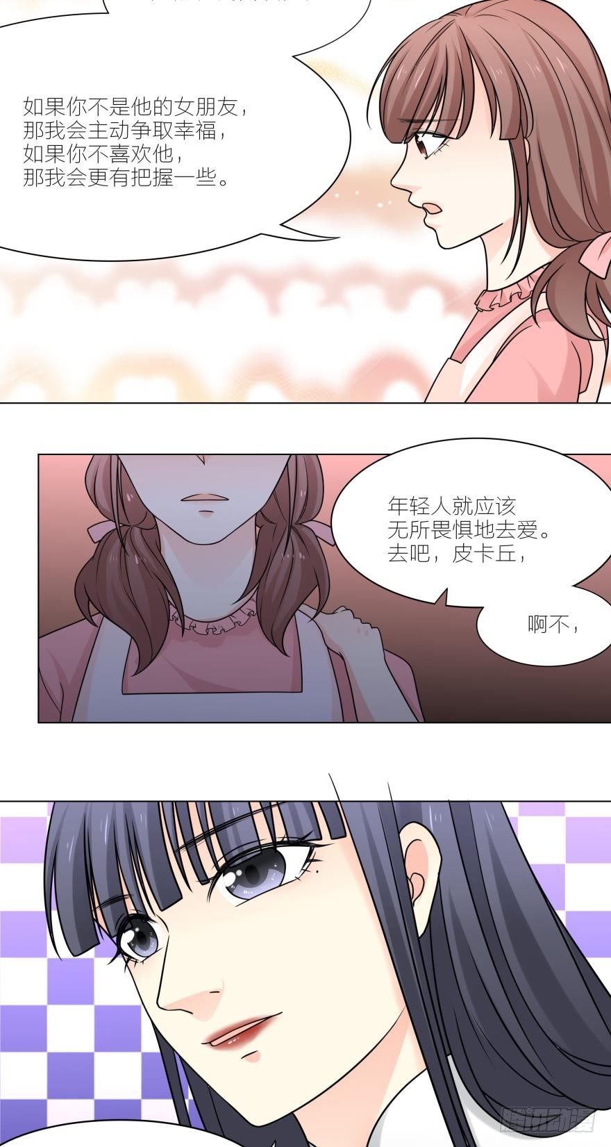 喜欢路时的女孩有点可爱-第14话