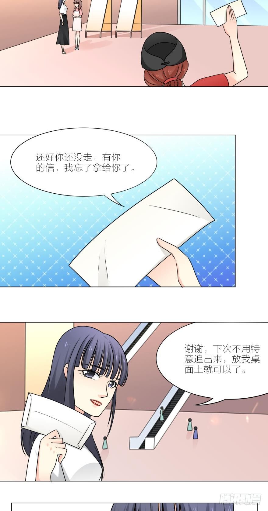 喜欢路时的女孩有点可爱-第14话