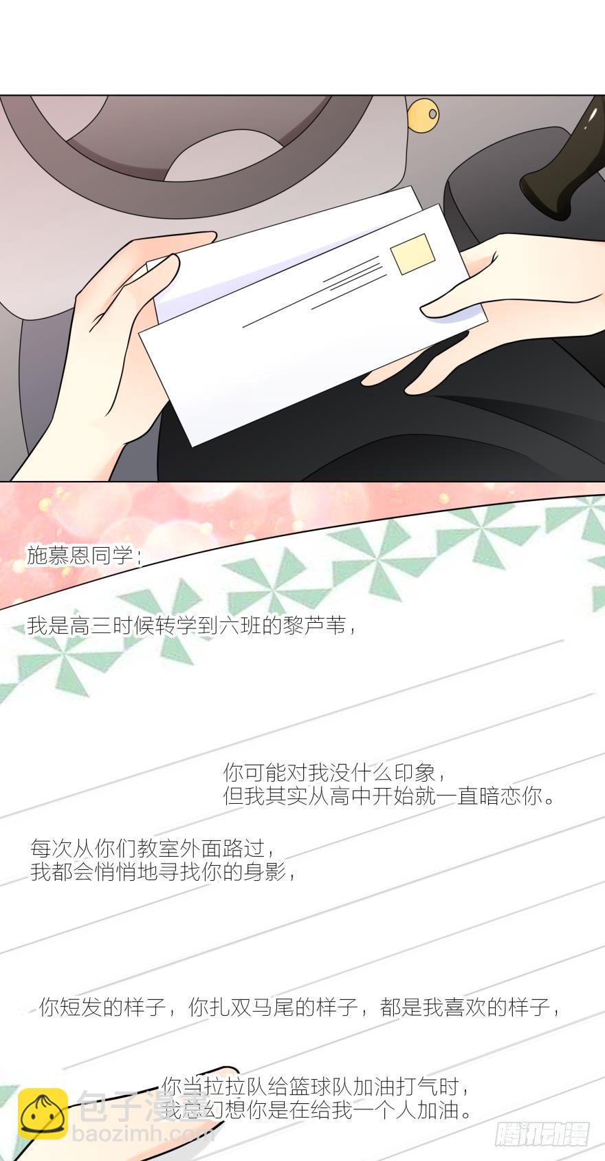 喜欢路时的女孩有点可爱-第14话