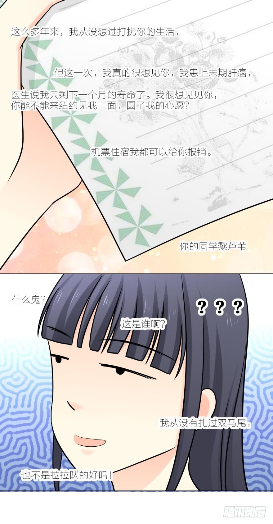 喜欢路时的女孩有点可爱-第14话