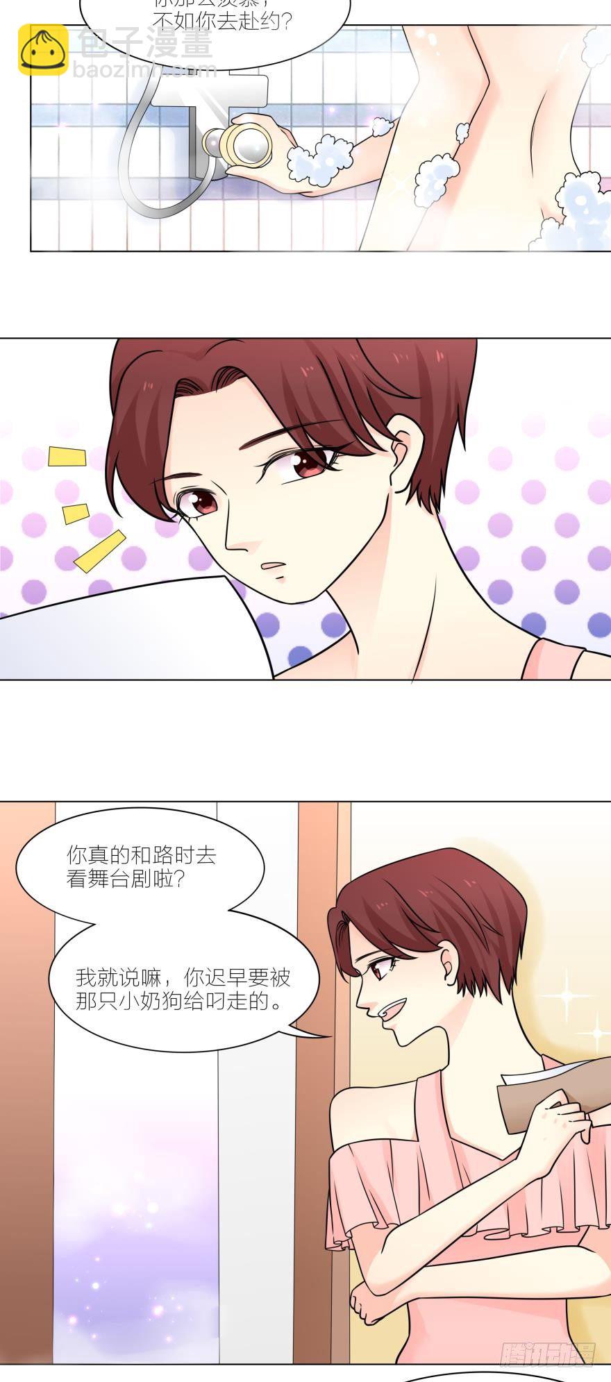 我要的是婚姻你可以吗？-第16话