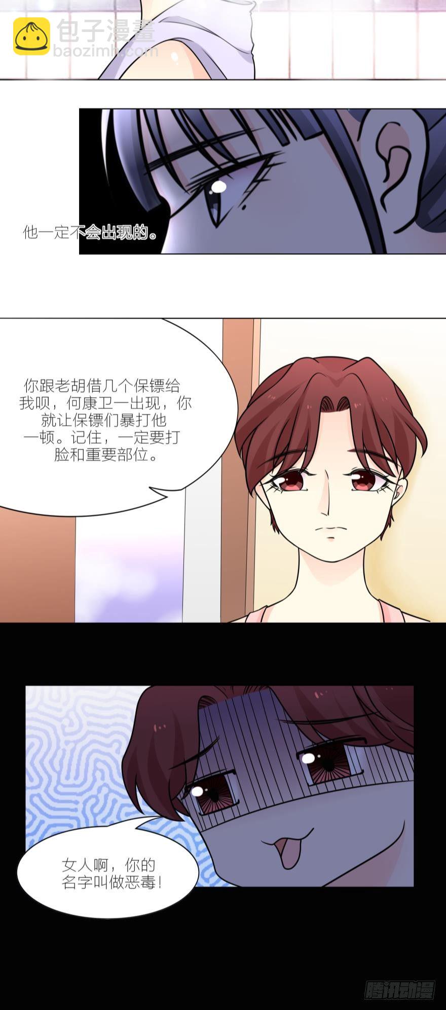我要的是婚姻你可以吗？-第16话