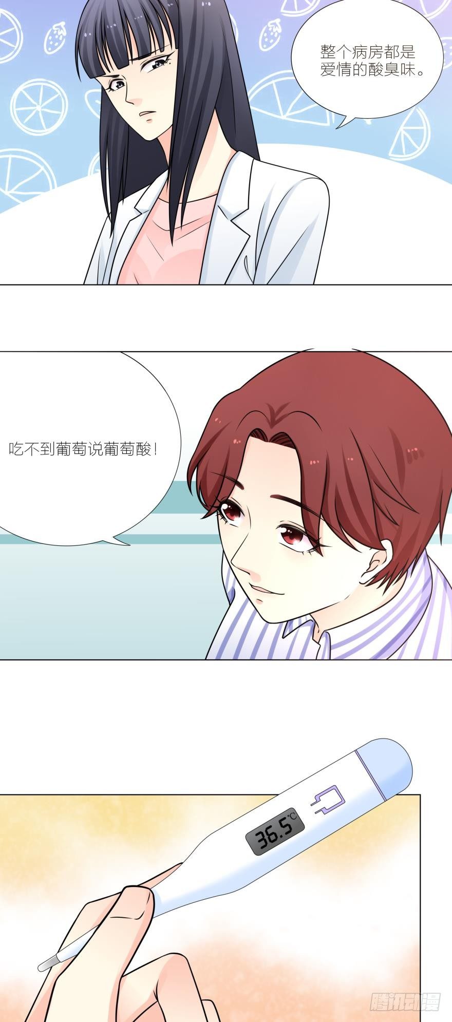 施慕恩，我好想你想见你！-第28话