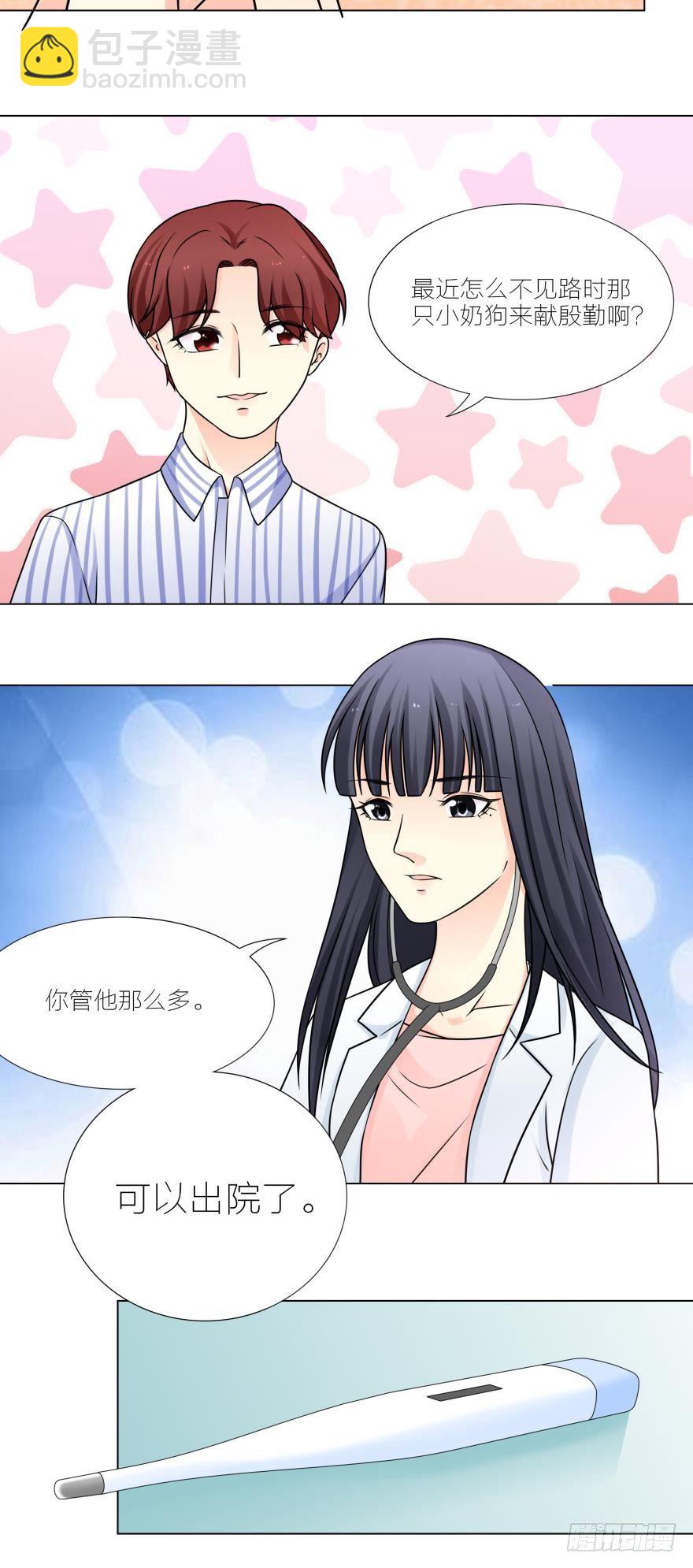 施慕恩，我好想你想见你！-第28话
