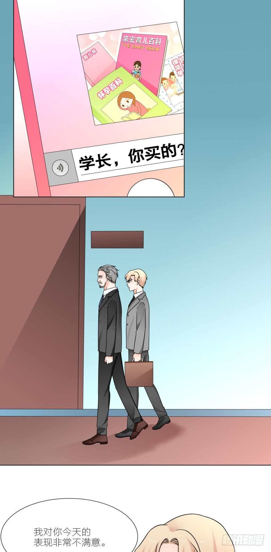 施慕恩，我好想你想见你！-第28话