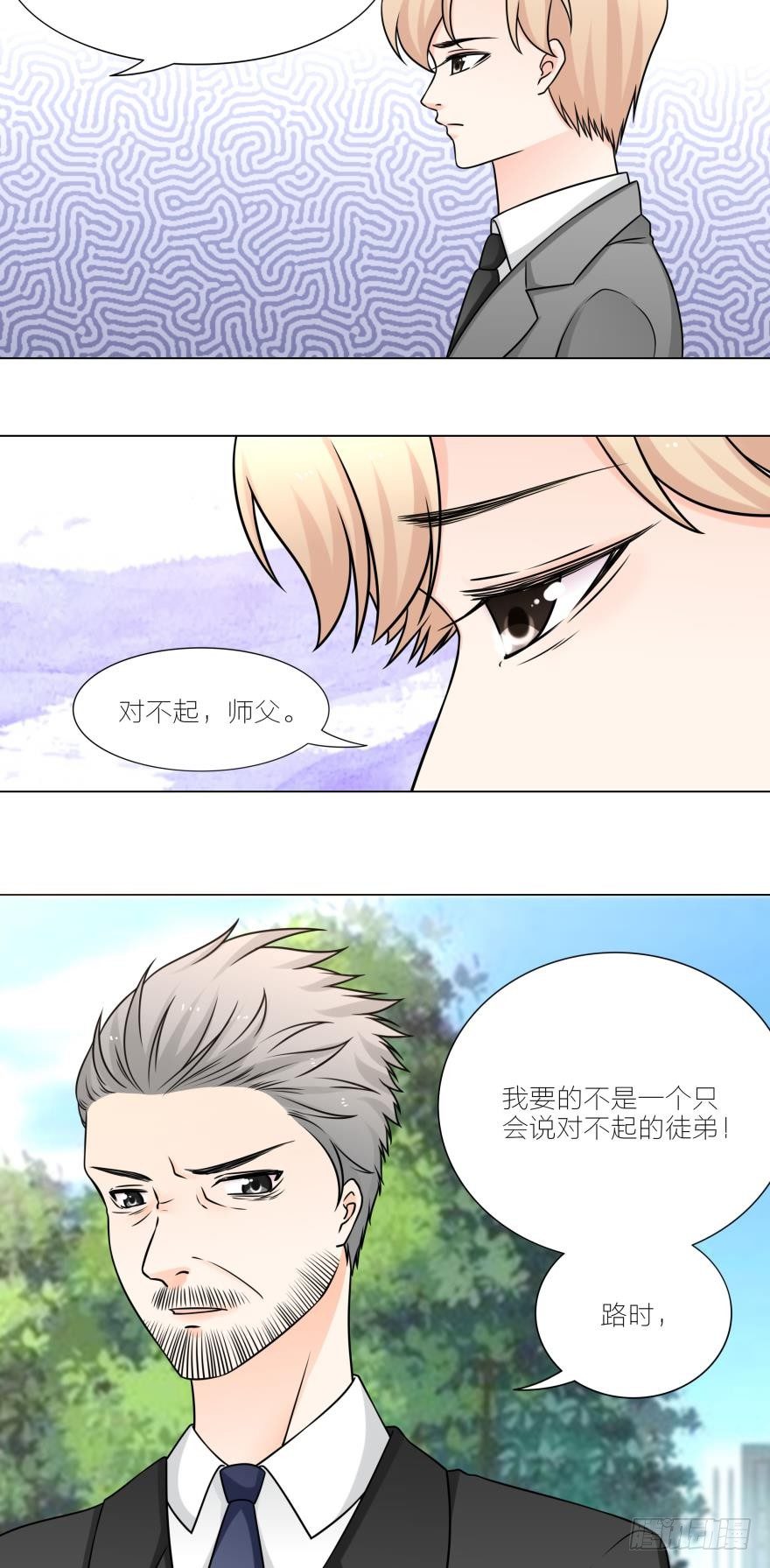 施慕恩，我好想你想见你！-第28话