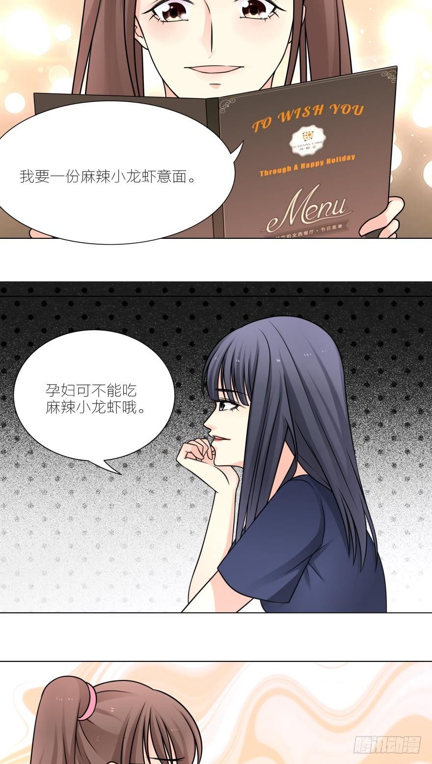 路学长不应当喜欢你的！-第30话