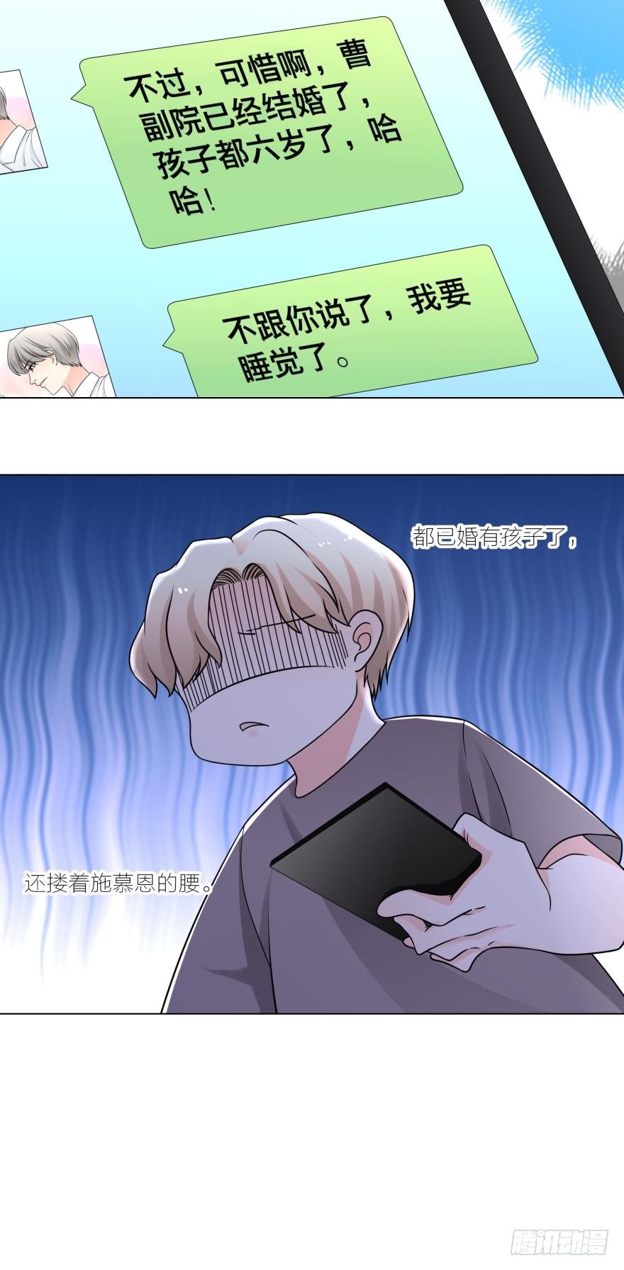 路学长不应当喜欢你的！-第30话