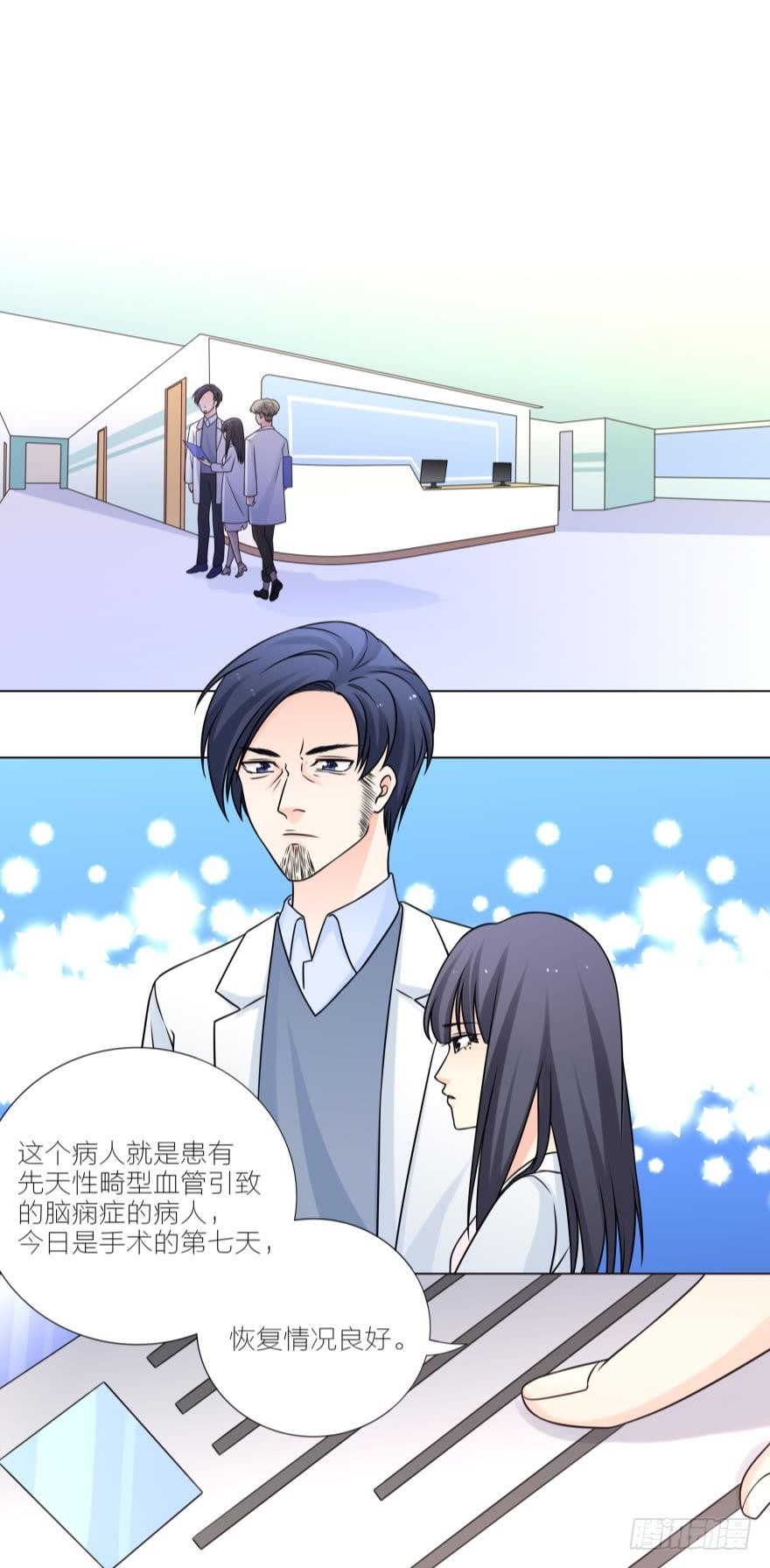 路学长不应当喜欢你的！-第30话