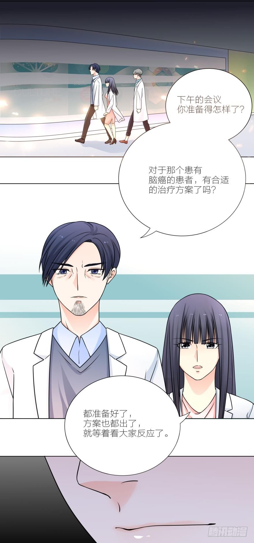 路学长不应当喜欢你的！-第30话
