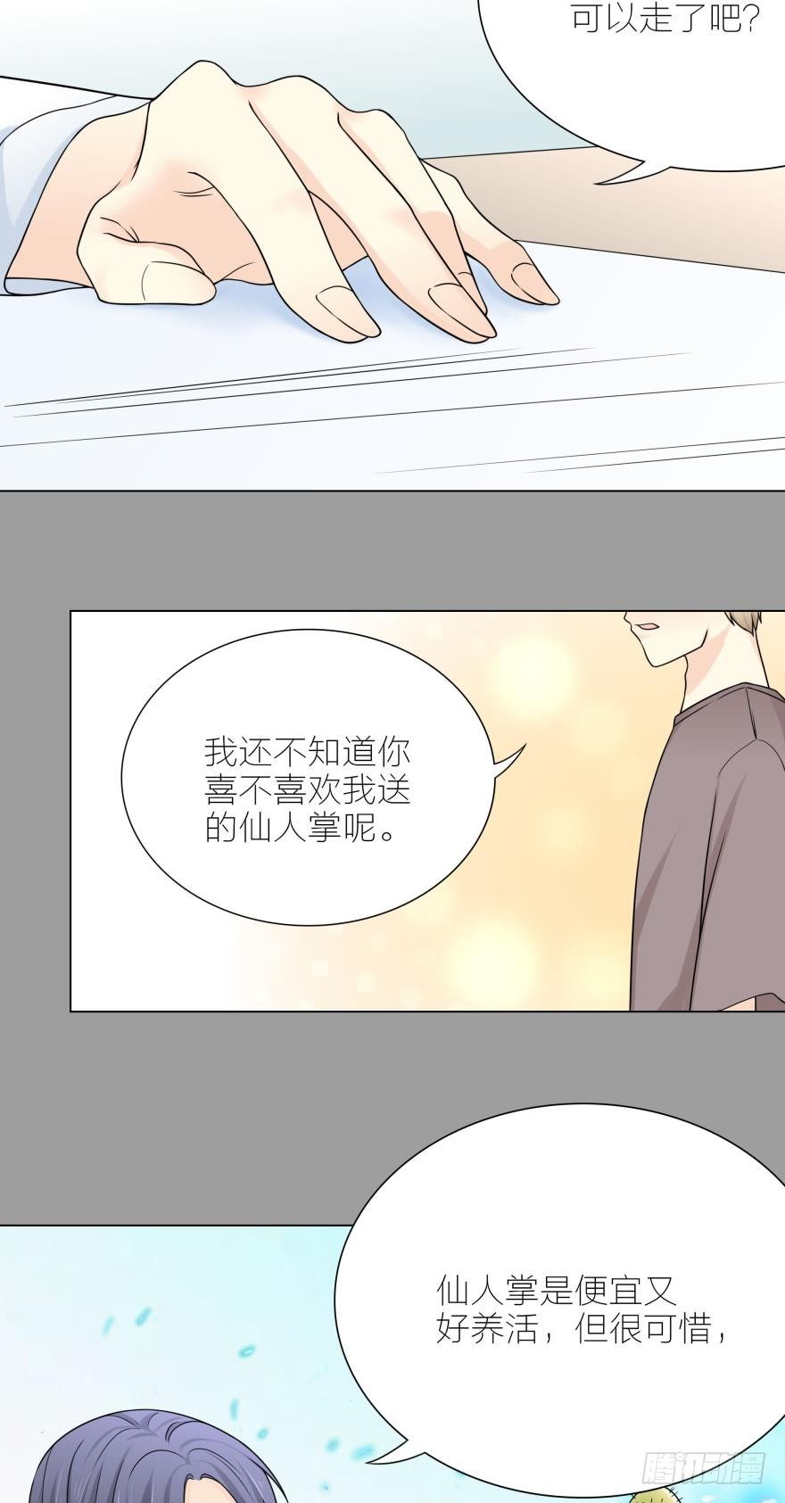 第4话 儿子，我挺喜欢当你妈的-第4话