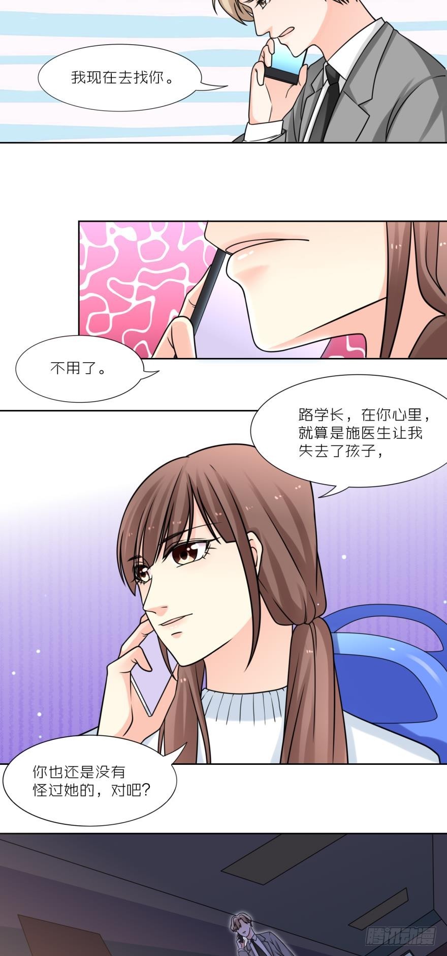 不是很重要的仙人掌-第40话