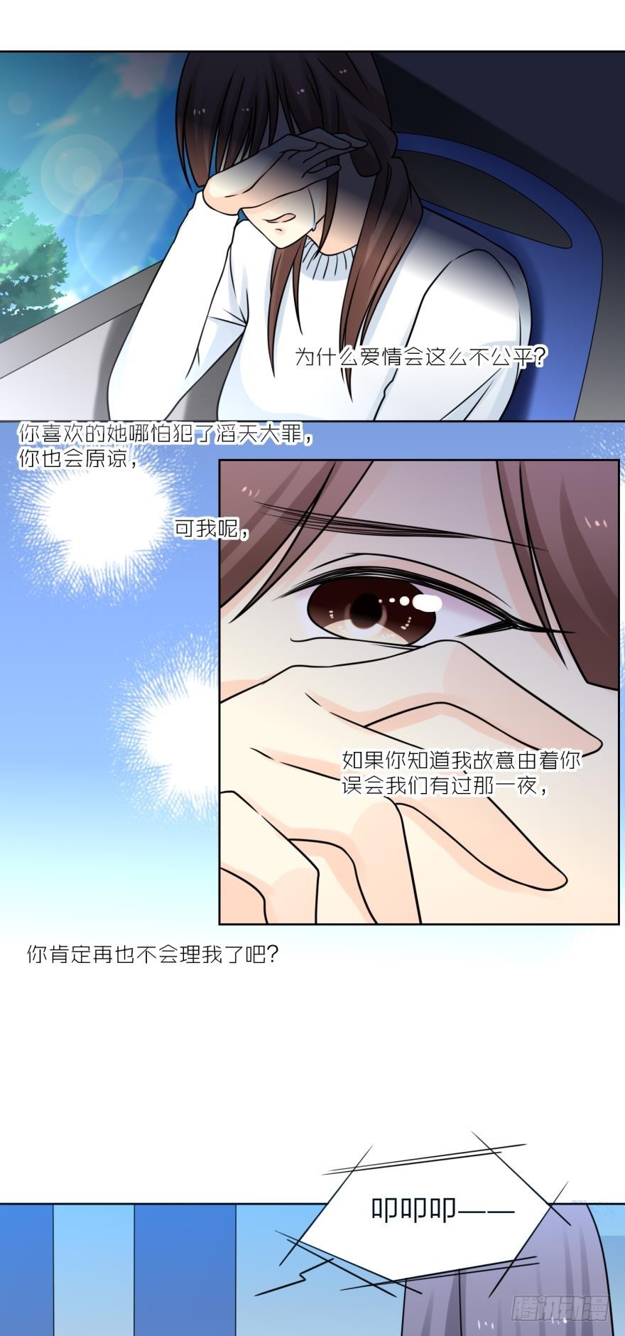 不是很重要的仙人掌-第40话