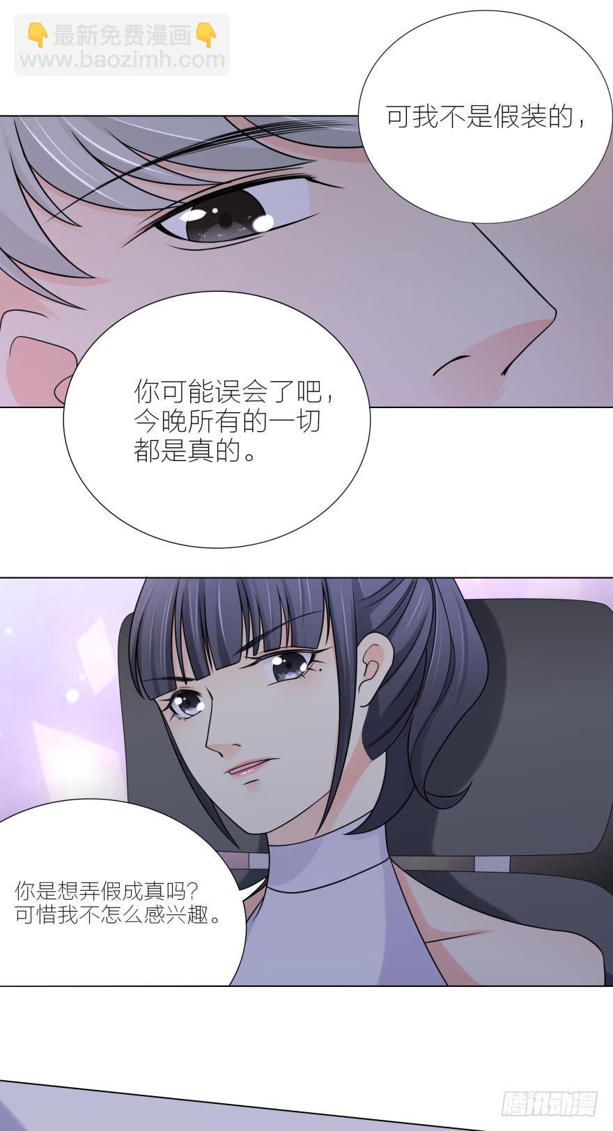 第6话 相亲对象来真的-第6话