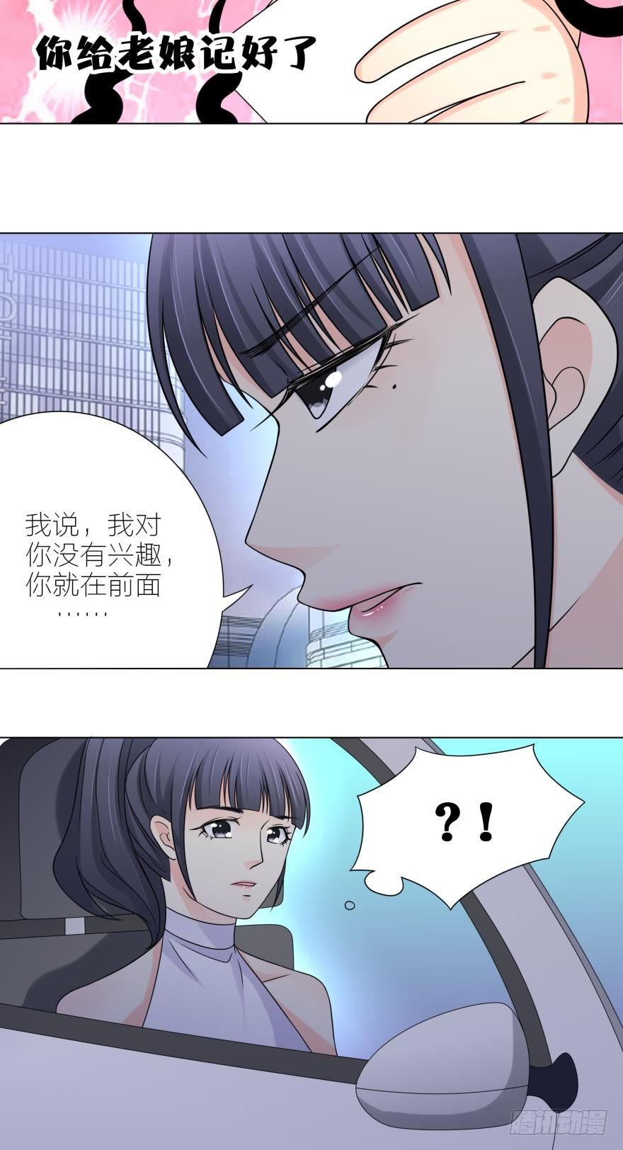 第6话 相亲对象来真的-第6话
