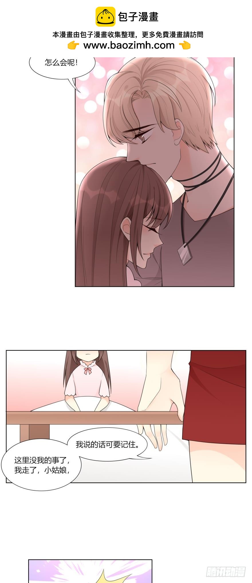 第五十六话-第56话