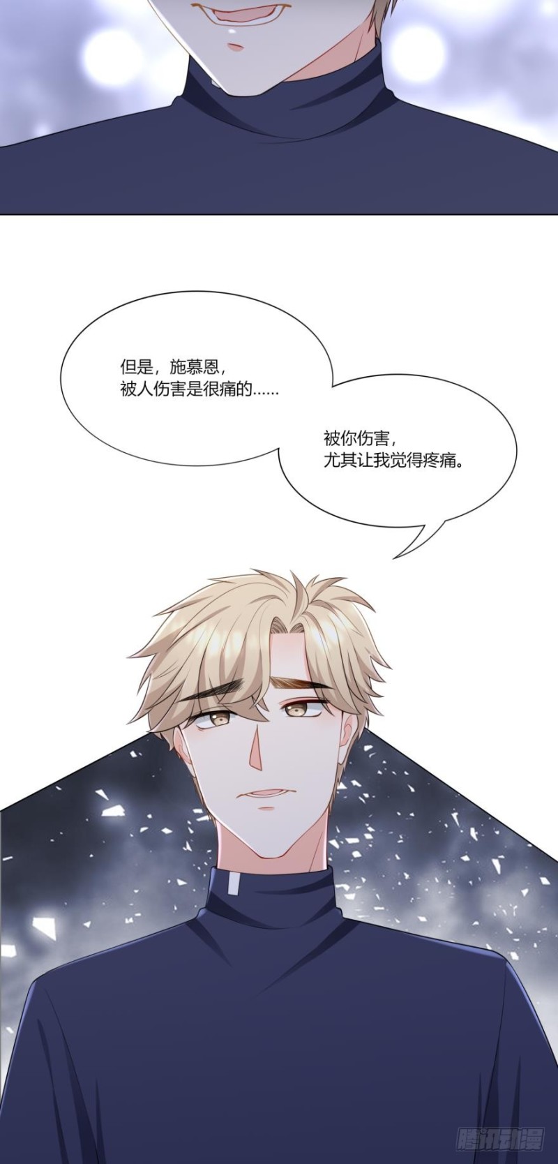 第七十话-第38话