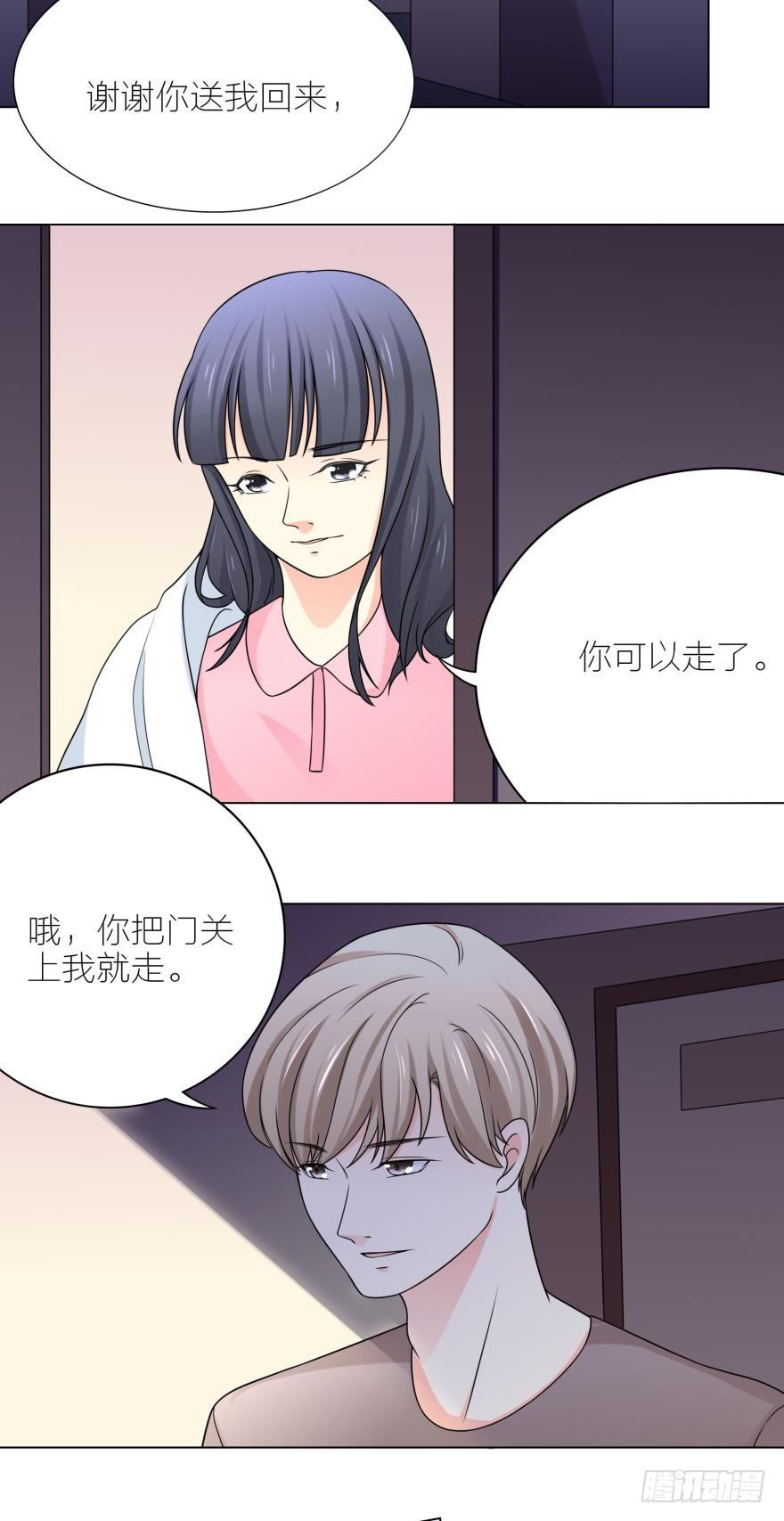 你要不要考虑一下我！-第8话