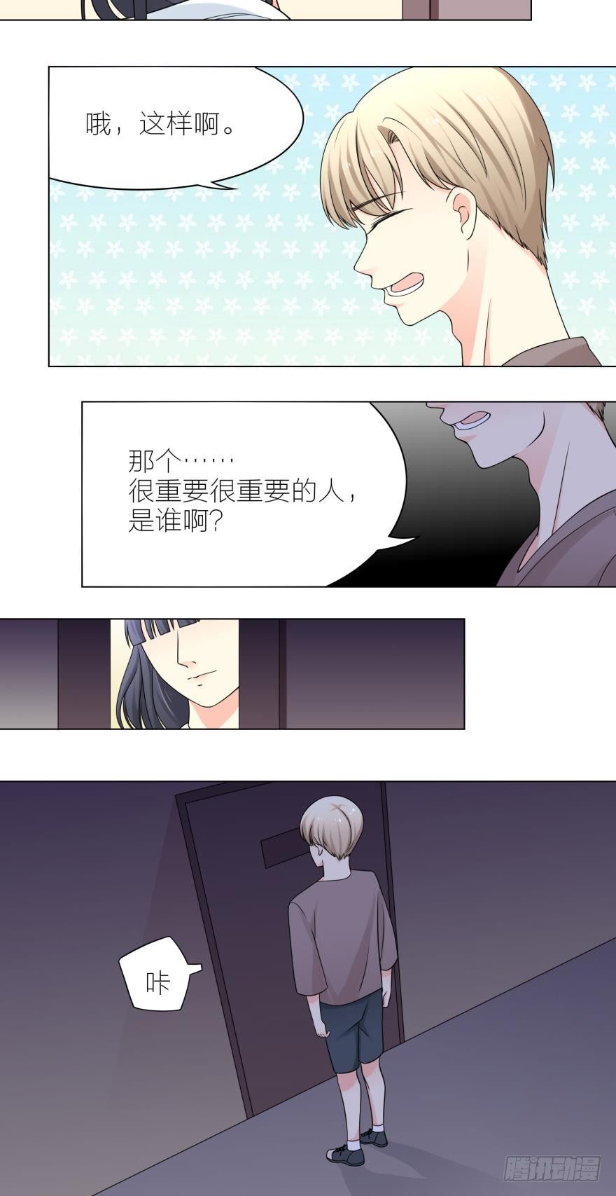 你要不要考虑一下我！-第8话