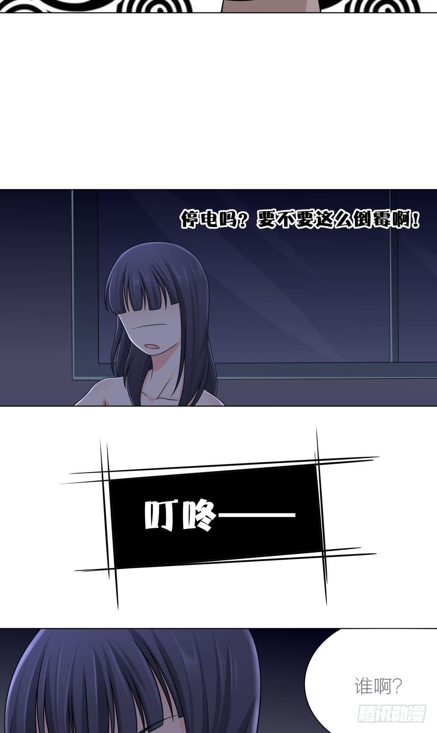 你要不要考虑一下我！-第8话