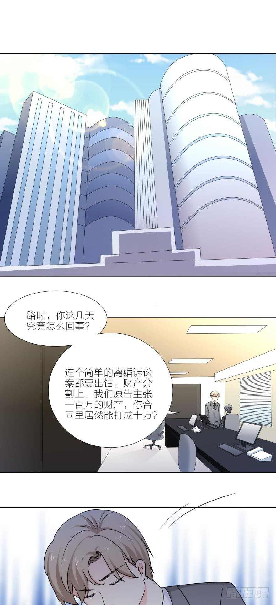路时，我是没办法爱上你的-第10话