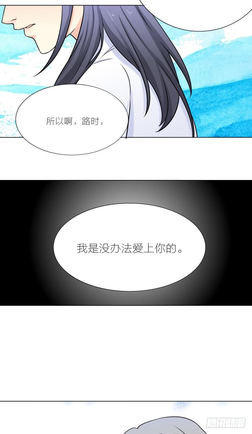 路时，我是没办法爱上你的-第10话